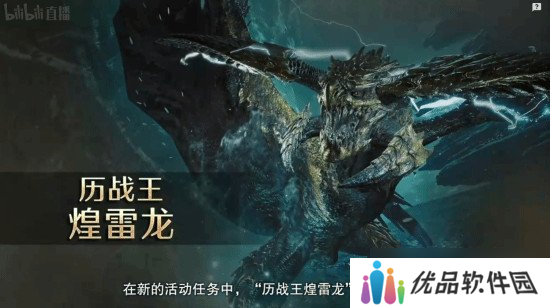 《怪猎荒野》4月4日大更新！“白炽龙”上位装备超帅！