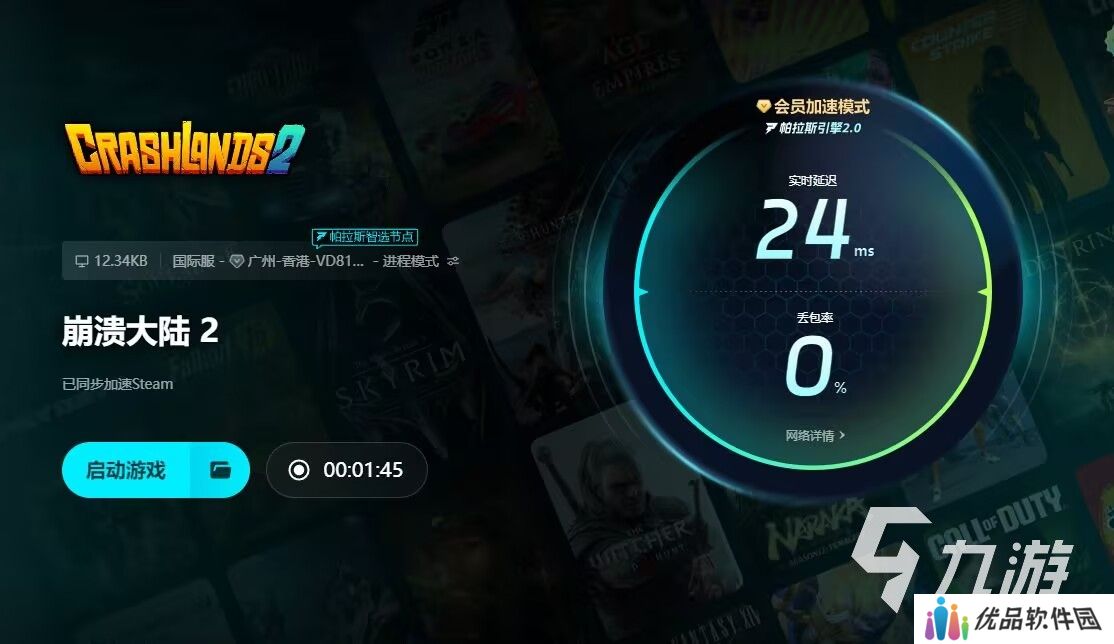 崩溃大陆2加速器怎么选 崩溃大陆2加速器链接分享