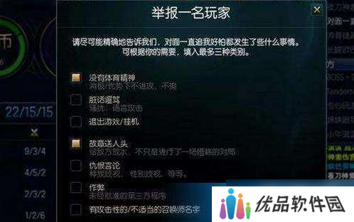 lol怎么举报「为什么lol游戏内可以举报」