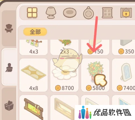 乌冬的旅店金桔盆栽如何解锁 金桔盆栽怎么获得[多图]图片4