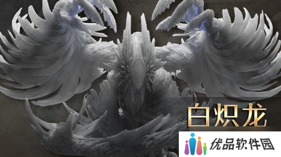 《怪猎荒野》4月4日大更新！“白炽龙”上位装备超帅！