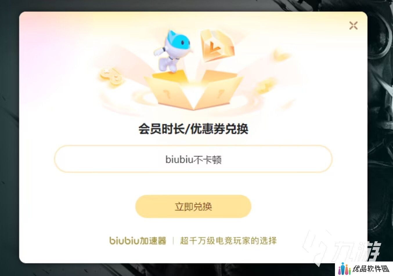 崩溃大陆2加速器怎么选 崩溃大陆2加速器链接分享