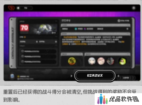 绝区零危局强袭战玩法攻略 危局强袭怎么玩[多图]图片4