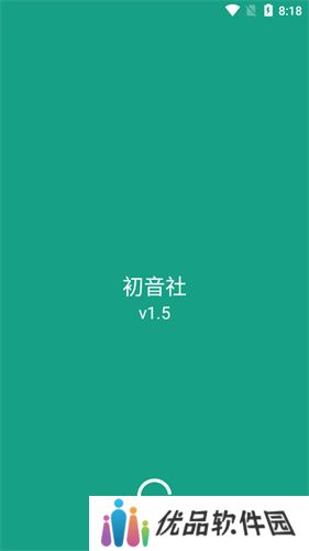 初音社