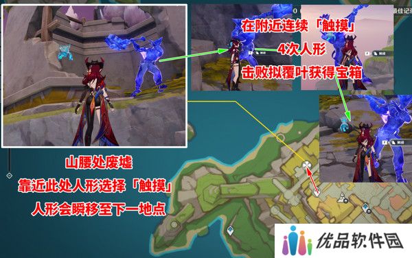 原神5.2阴间宝箱位置分布图 阴间宝箱在哪里找[多图]图片2