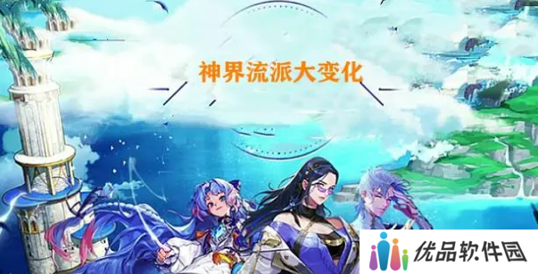 dnf神界版本什么流派最厉害 神界版本最强流派推荐[多图]图片1