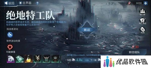 火柴人联盟3体力怎么获得 如何获得体力[多图]图片10