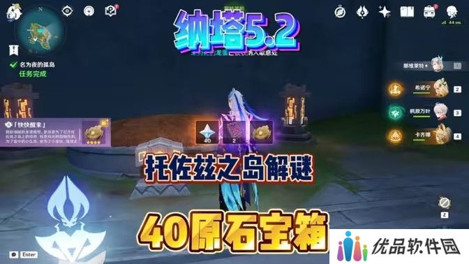 原神托佐兹之岛解密攻略 纳塔5.2托佐兹之岛任务怎么过[多图]图片1