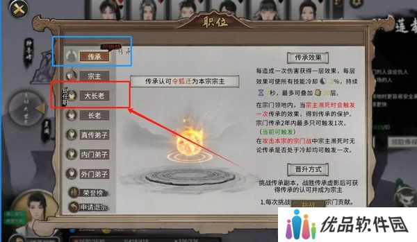 鬼谷八荒宗门玩法攻略 当宗主的方法[多图]图片3