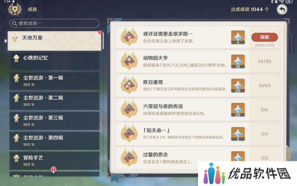 原神托佐兹之岛解密攻略 纳塔5.2托佐兹之岛任务怎么过[多图]图片9