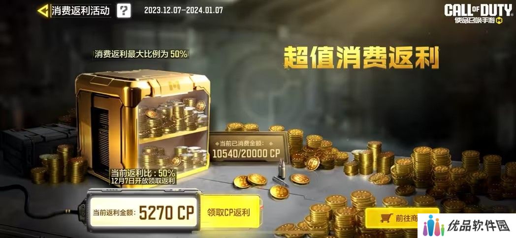 使命召唤手游凛冬节活动攻略 凛冬节全部活动介绍[多图]图片2
