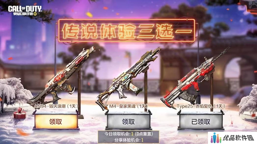 使命召唤手游凛冬节活动攻略 凛冬节全部活动介绍[多图]图片9