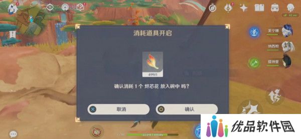 原神硫晶支脉山上的宝箱位置攻略 硫晶支脉山3宝箱在哪里[多图]图片11