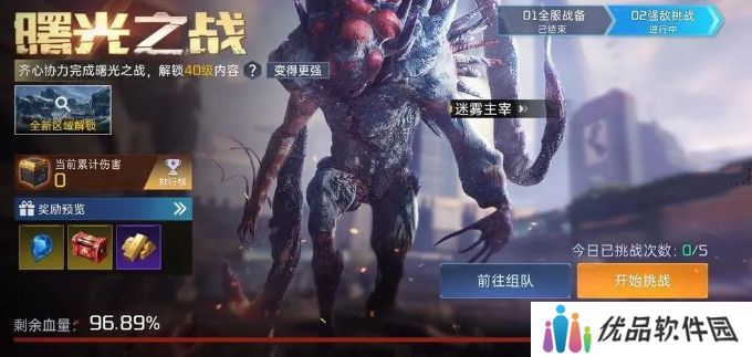 星球重启曙光之战59关怎么过 曙光之战活动攻略[多图]图片2