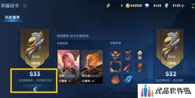 王者s33赛季延期了吗 s33赛季延期原因一览[多图]图片1