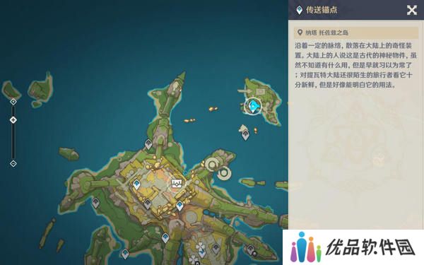 原神托佐兹之岛解密攻略 纳塔5.2托佐兹之岛任务怎么过[多图]图片2