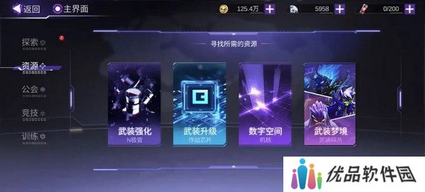 火柴人联盟3体力怎么获得 如何获得体力[多图]图片9