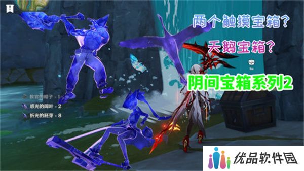 原神5.2阴间宝箱位置分布图 阴间宝箱在哪里找[多图]图片1