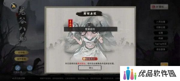 鬼谷八荒全结局有哪些奖励 全结局奖励攻略[多图]图片5