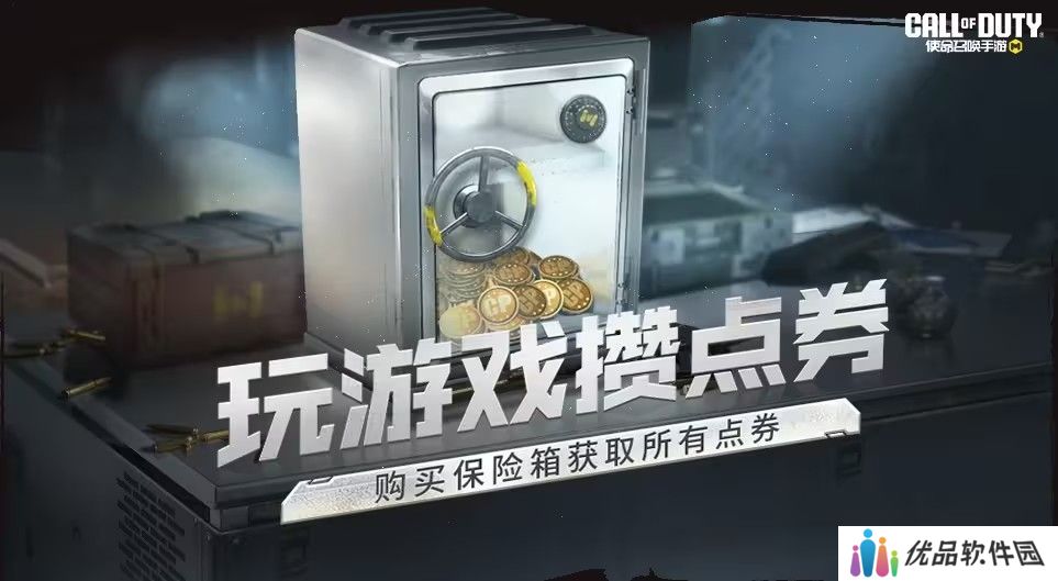 使命召唤手游凛冬节活动攻略 凛冬节全部活动介绍[多图]图片3