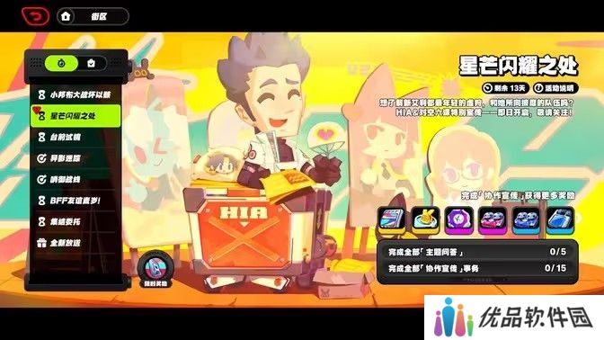 绝区零星芒闪耀之处第一天通关攻略 星芒闪耀之处第1关怎么过[多图]图片1