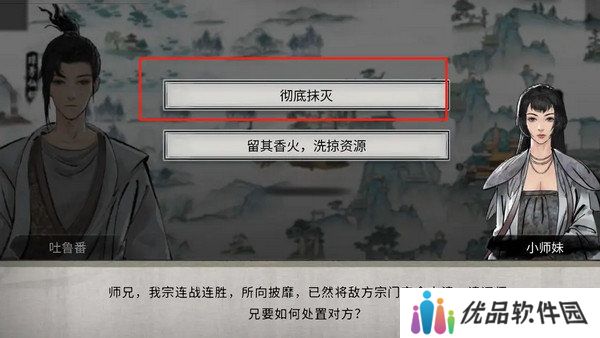 鬼谷八荒宗门玩法攻略 当宗主的方法[多图]图片9