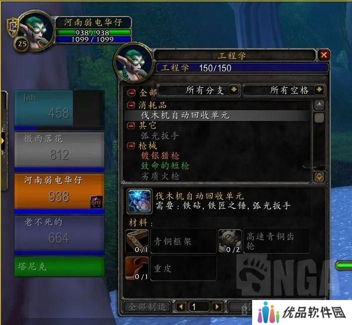 魔兽世界探索赛季隐藏任务攻略 plus版本核心符文获得方法[多图]图片2