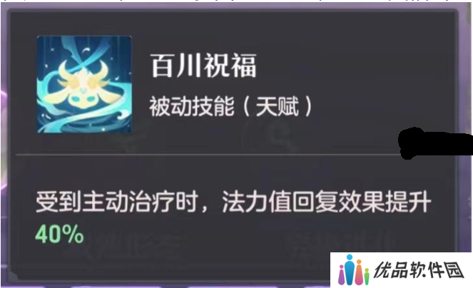 长安幻想白泽打书攻略 白泽打书阵容打法推荐[多图]图片1