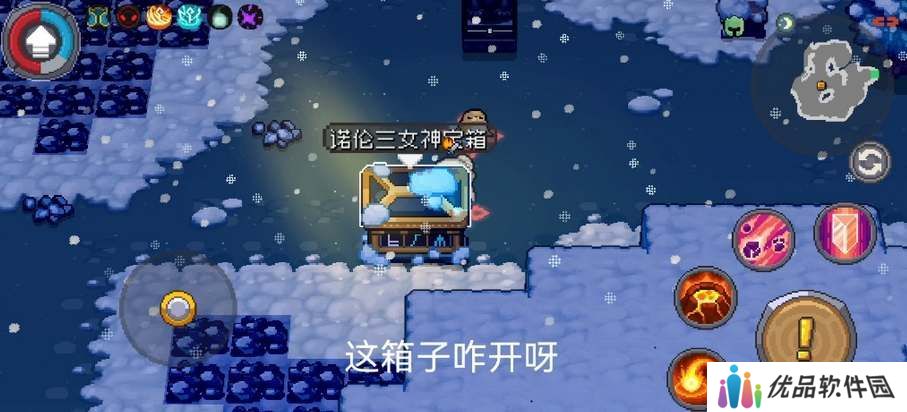 元气骑士前传诺伦三女神宝箱怎么打开 诺伦三女神宝箱解密攻略[多图]图片1