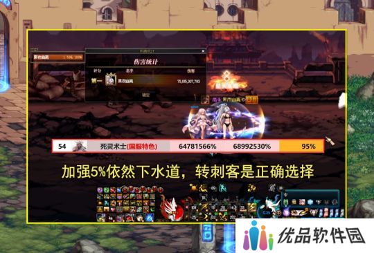 dnf12月职业平衡 2023年12月最新职业数据排行一览[多图]图片5