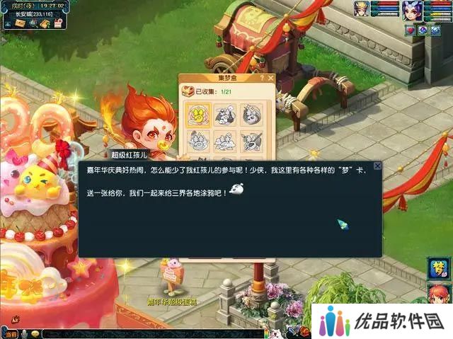 梦幻西游嘉年华2023嘉年华活动攻略 2023嘉年华锦衣奖励大全[多图]图片3