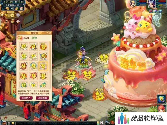梦幻西游嘉年华2023嘉年华活动攻略 2023嘉年华锦衣奖励大全[多图]图片4