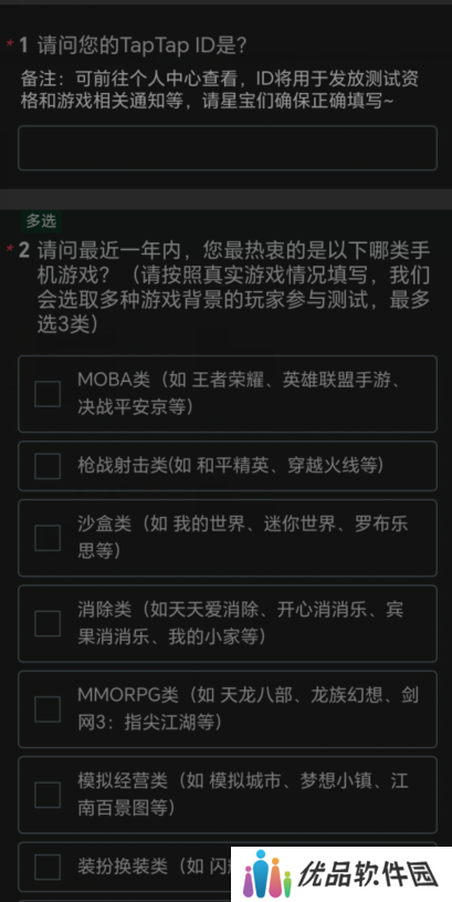 元梦之星星动测试资格怎么申请 星动限量测试资格申请方法[多图]图片4