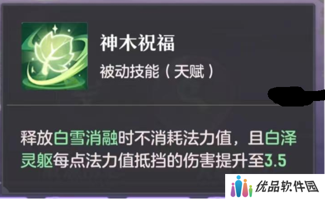 长安幻想白泽打书攻略 白泽打书阵容打法推荐[多图]图片3