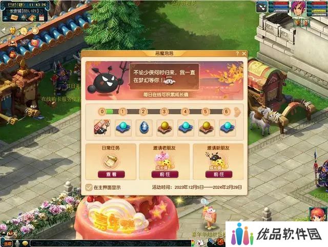 梦幻西游嘉年华2023嘉年华活动攻略 2023嘉年华锦衣奖励大全[多图]图片5
