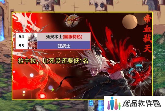 dnf12月职业平衡 2023年12月最新职业数据排行一览[多图]图片6