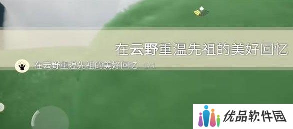 光遇12.4任务攻略 2023年12月4日每日任务完成方法[多图]图片5