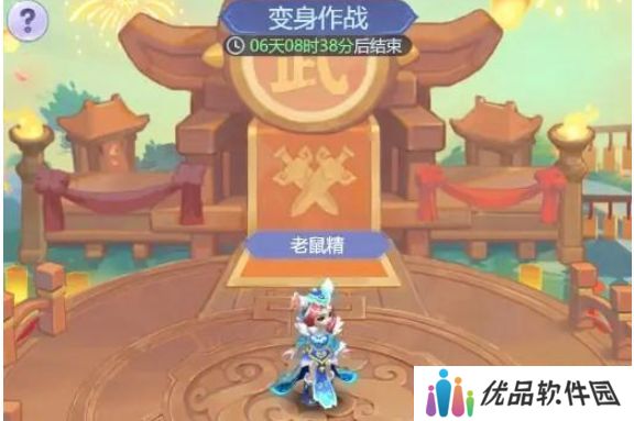 梦幻西游网页版奇幻变身活动攻略 2024愚人节奇幻变身阵容推荐[多图]图片1