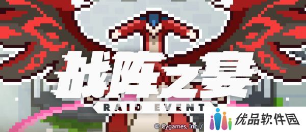 世界弹射物语战阵之宴活动怎么过 战阵之宴活动攻略[多图]图片1