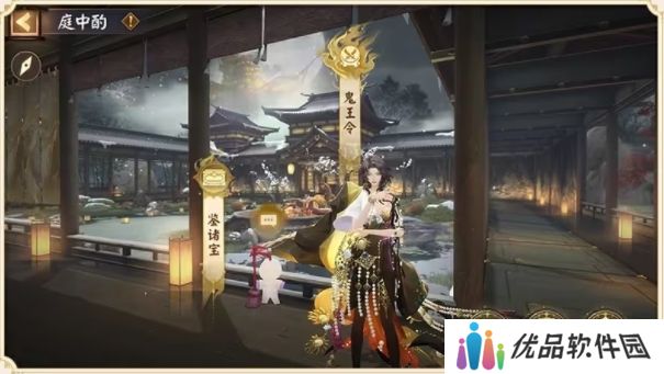 阴阳师庭中酌活动大全分享 庭中酌全部活动玩法介绍[多图]图片2