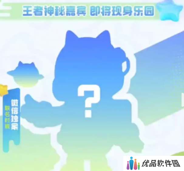 元梦之星鲁班星空梦想皮肤怎么领取 鲁班星空梦想皮肤领取方法[多图]图片1