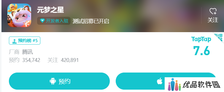 元梦之星星动测试资格怎么申请 星动限量测试资格申请方法[多图]图片5