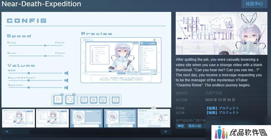 《Near-Death-Expedition》Steam页面 12月30日发售