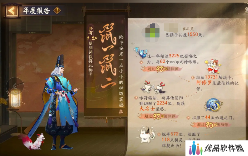 阴阳师超鬼王跨区好友可以蹭分吗 鬼王跨区好友蹭分方法介绍[多图]图片2