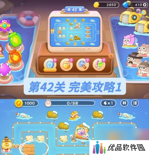 保卫萝卜3工厂41关卡难吗？通关技巧是什么？