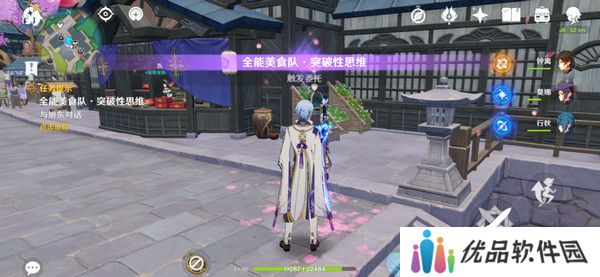 原神全能美食队突破性思维成就任务攻略 全能美食队突破性思维任务怎么完成[多图]图片2