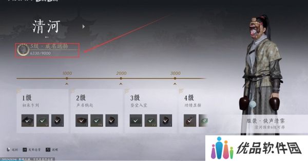 燕云十六声药叉破魔奇术如何获取 药叉破魔奇术获取攻略[多图]图片2
