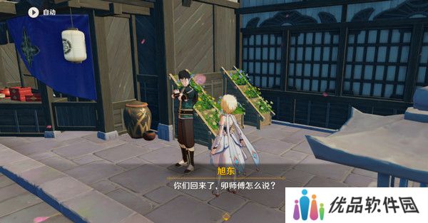 原神全能美食队突破性思维成就任务攻略 全能美食队突破性思维任务怎么完成[多图]图片9