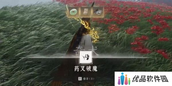 燕云十六声药叉破魔奇术如何获取 药叉破魔奇术获取攻略[多图]图片4