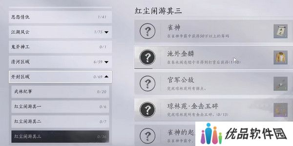燕云十六声浴袍黄金缕获取攻略 浴袍黄金缕怎么获得[多图]图片2